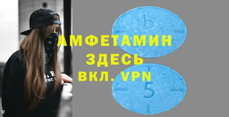 что такое наркотик  Белогорск  Amphetamine VHQ 