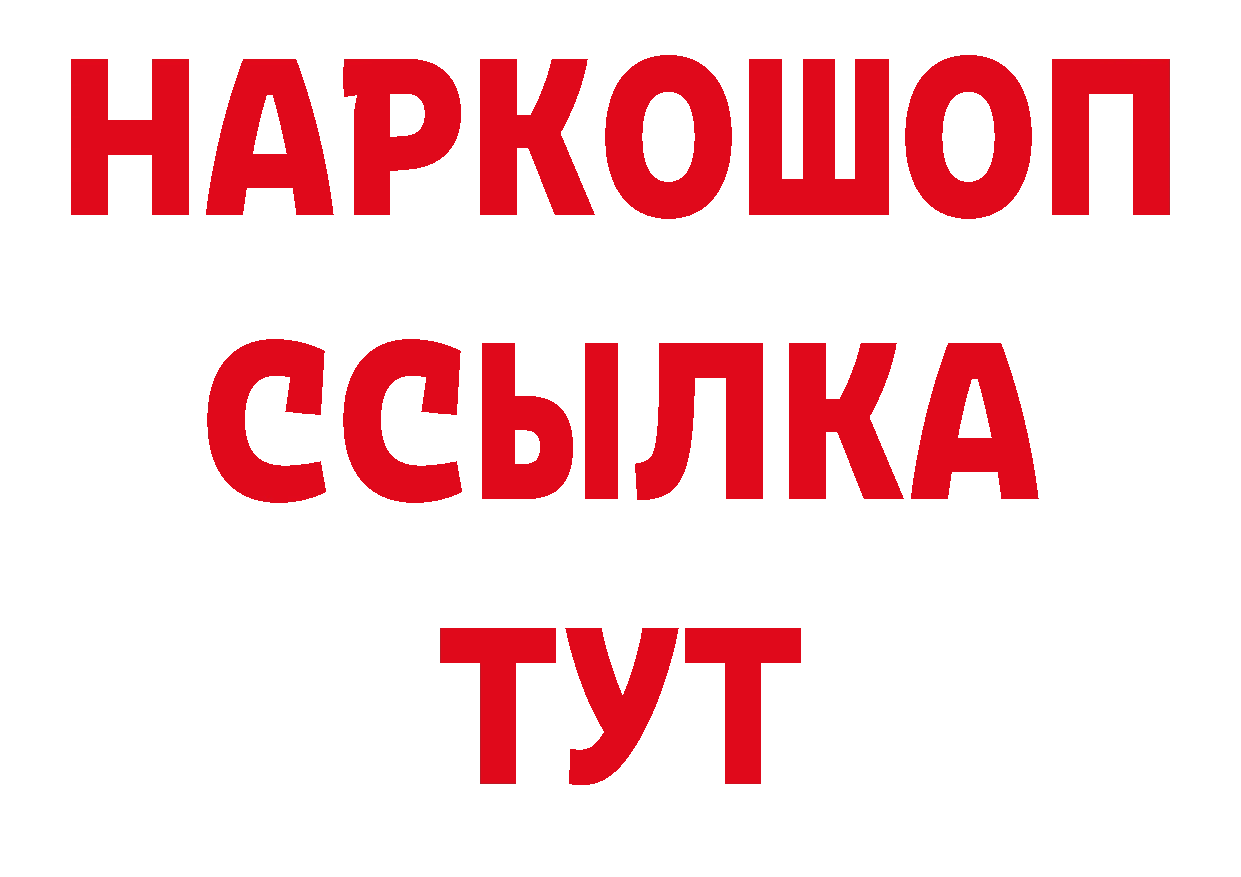 ГЕРОИН хмурый как зайти площадка блэк спрут Белогорск